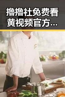 擼擼社免费看黄 视频官方版:潮州市最新在线观看体验指南