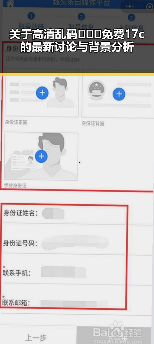 关于高清乱码🔞❌♋免费17c的最新讨论与背景分析
