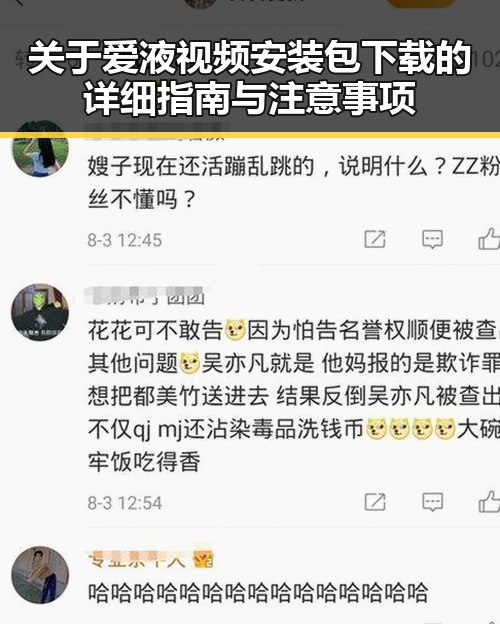 关于爱液视频安装包下载的详细指南与注意事项