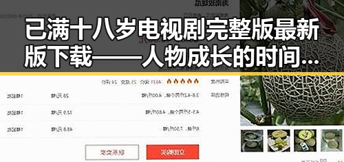 已满十八岁电视剧完整版最新版下载——人物成长的时间线回顾