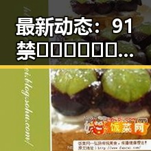 最新动态:91禁🍆🍑🔞❌❌❌看片免费版官方版引发关注