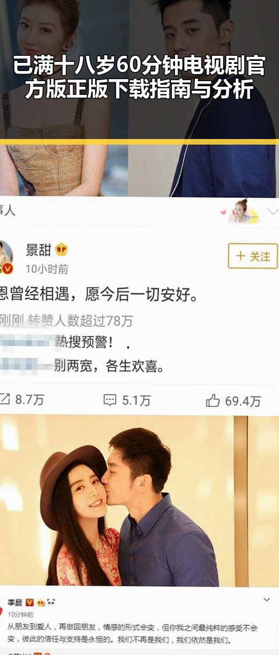 已满十八岁60分钟电视剧官方版正版下载指南与分析
