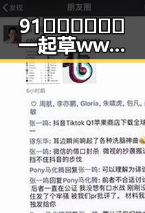 91🍆🍑🔞❌❌❌一起草wwwcom17:滨州市最新动态与事件回顾