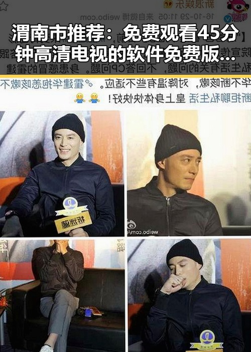 渭南市推荐：免费观看45分钟高清电视的软件免费版轻松看长视频