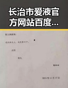 长治市爱液官方网站百度免费版:探索安全可靠的成人内容平台