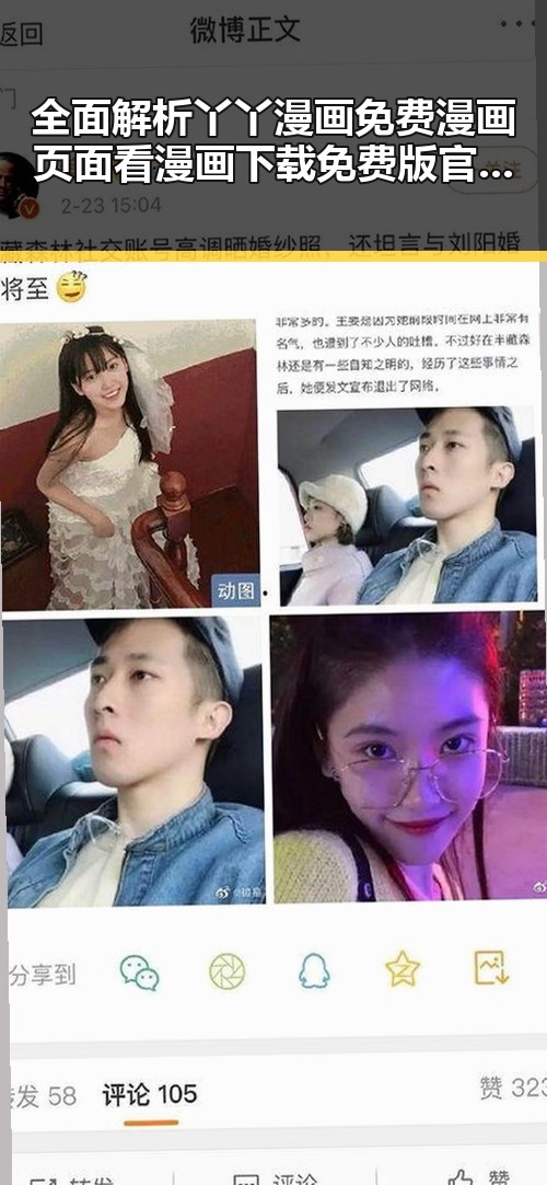 全面解析丫丫漫画免费漫画页面看漫画下载免费版官方版的最新发展