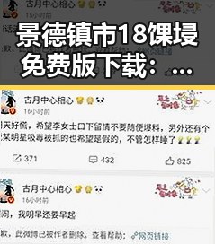 景德镇市18馃埐免费版下载:打造陶瓷艺术新体验