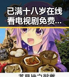 已满十八岁在线看电视剧免费版:北海市相关资源与注意事项