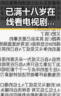 已满十八岁在线看电视剧免费版:北海市相关资源与注意事项