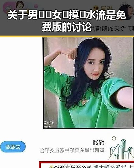 关于男🍌❌女🍑摸🐻水流是免费版的讨论