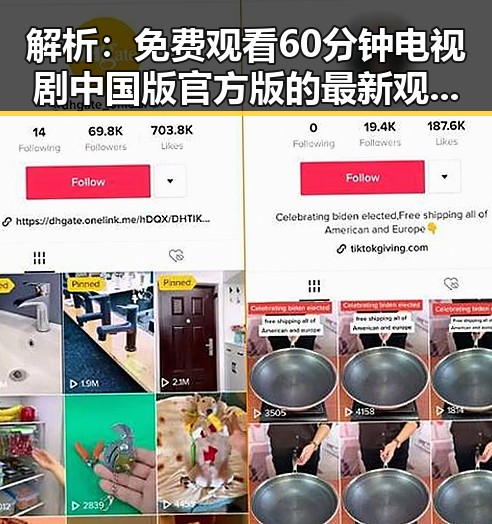 解析： 免费观看60分钟电视剧中国版官方版的最新观看指南