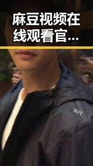 麻豆视频在线观看官方版免费版现已成为怀化市用户的热门选择