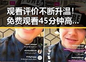 观看评价不断升温！ 免费观看45分钟高清电视动漫官方版带来新体验