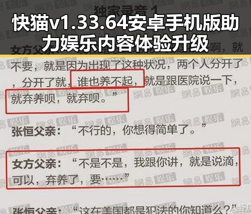快猫v1.33.64 安卓手机版助力娱乐内容体验升级