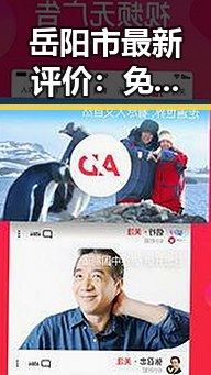 岳阳市最新评价:免费观看60分钟电视剧中国版官方版全景介绍