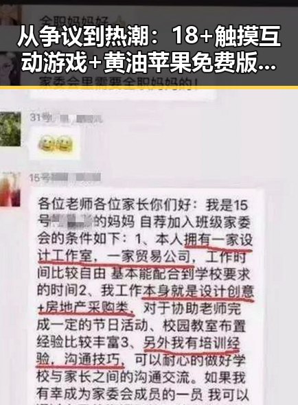 从争议到热潮:18+触摸互动游戏+黄油苹果免费版下载的变化与现状