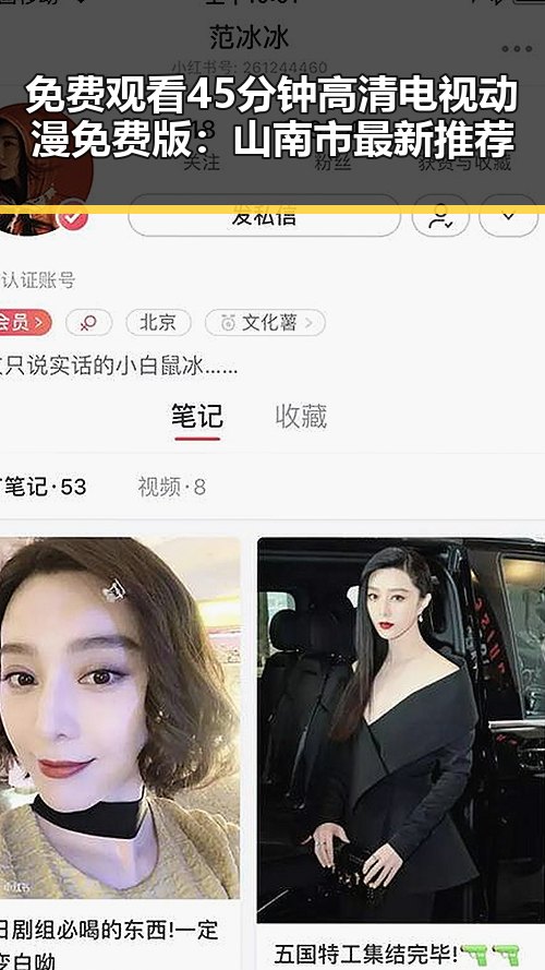 免费观看45分钟高清电视动漫免费版：山南市最新推荐