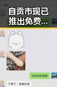 自贡市现已推出 免费观看45分钟高清电视的软件免费版