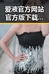 爱液官方网站官方版下载:探索最新优质资源