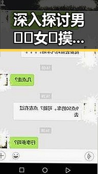 深入探讨男🍌❌女🍑摸🐻香蕉成人网站官方版的现象与影响