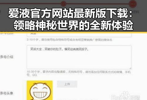 爱液官方网站最新版下载:领略神秘世界的全新体验