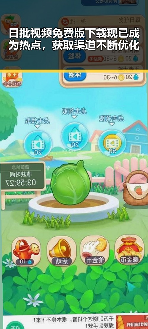日批视频免费版下载现已成为热点，获取渠道不断优化