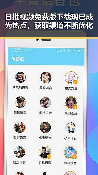 日批视频免费版下载现已成为热点，获取渠道不断优化