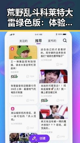 荒野乱斗科莱特大雷绿色版：体验全新战斗快感的变化