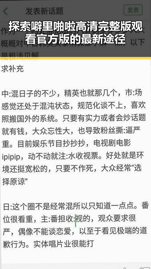 探索噼里啪啦高清完整版观看官方版的最新途径