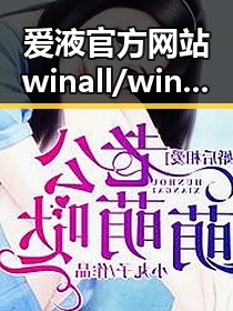 爱液官方网站winall/win12/win10/百度：探索最新科技产品与市场动态