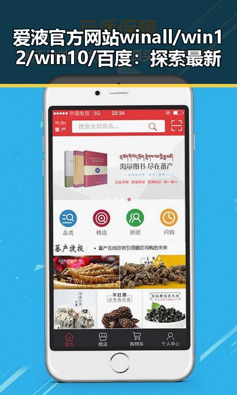 爱液官方网站winall/win12/win10/百度：探索最新科技产品与市场动态