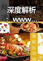 深度解析：www.91色😍萝网站官方版下载在桂林市的影响与现状