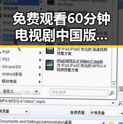 免费观看60分钟电视剧中国版官方版:全面解析国产剧观看新体验