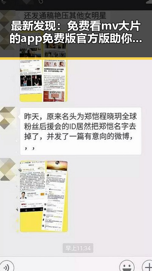 最新发现：免费看mv大片的app免费版官方版助你畅享视听盛宴