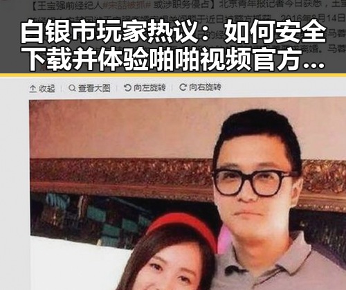 白银市玩家热议:如何安全下载并体验啪啪视频官方版下载