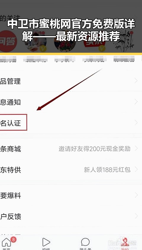 中卫市蜜桃网官方免费版详解——最新资源推荐