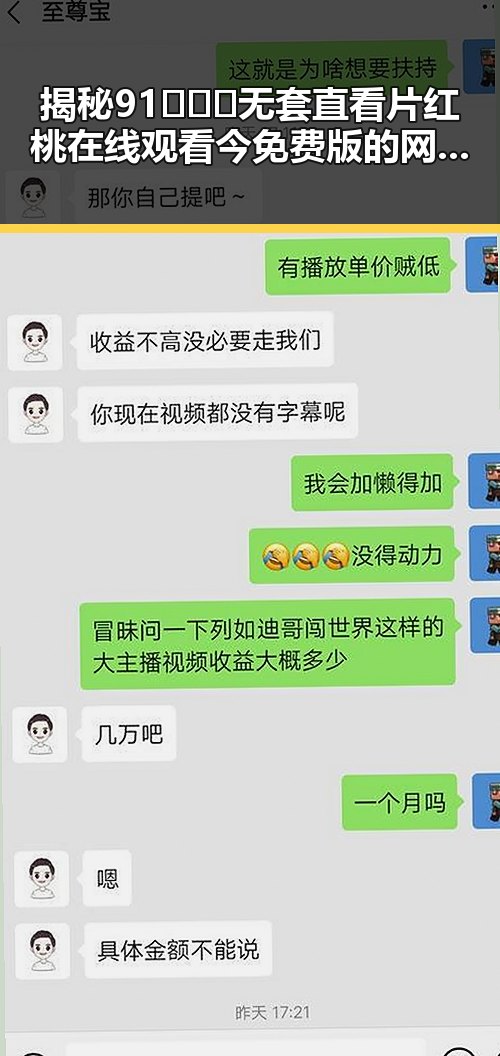 揭秘91❌❌❌无套直看片红桃在线观看今免费版的网络热潮