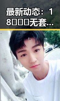 最新动态：18❌❌❌无套直看片红桃官方版现已上线，行业反响热烈