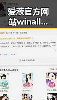 爱液官方网站winall:铜川市相关资讯与平台解读