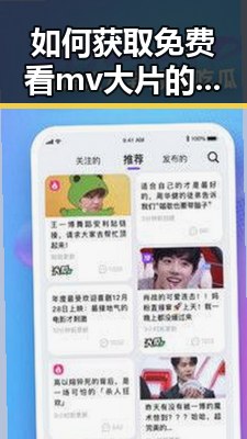 如何获取免费看mv大片的app安装包下载资源全指南