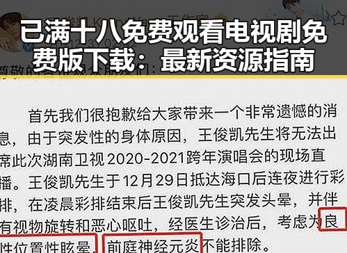 已满十八免费观看电视剧免费版下载:最新资源指南