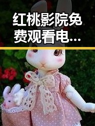 红桃影院免费观看电视剧电视剧高清:追寻高清影视资源的最佳选择
