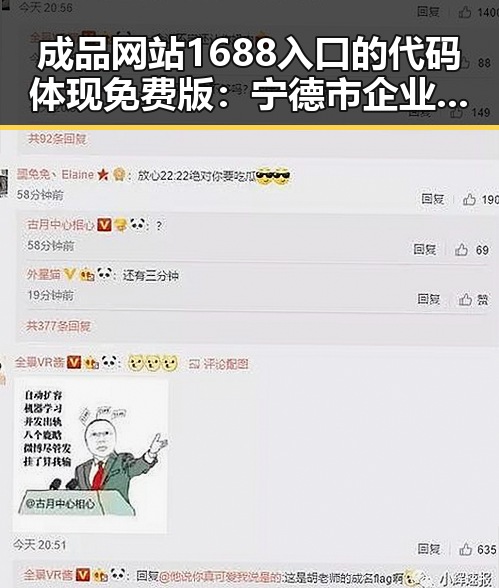 成品网站1688入口的代码体现免费版：宁德市企业新选择