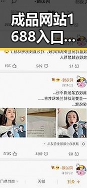 成品网站1688入口的代码体现免费版：宁德市企业新选择