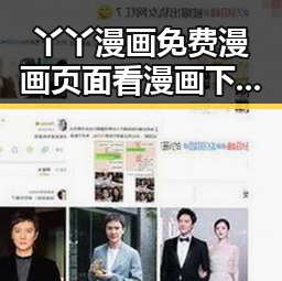 丫丫漫画免费漫画页面看漫画下载：最新资源全解析