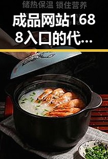 成品网站1688入口的代码体现免费版——绵阳市开发者的实用指南