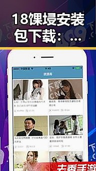 18馃埐安装包下载：石家庄市用户的最新选择