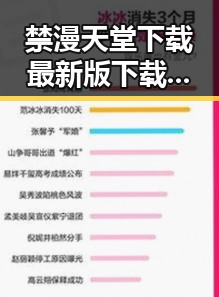 禁漫天堂下载最新版下载：最全资源指南助你轻松获取