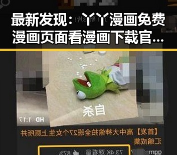 最新发现:丫丫漫画免费漫画页面看漫画下载官方版全面升级