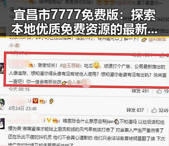 宜昌市7777免费版：探索本地优质免费资源的最新选择